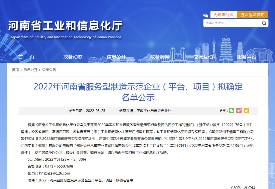 微信图片_20220610095307.png