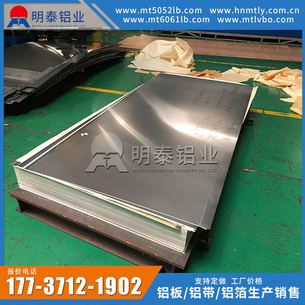 明泰铝业幕墙铝单板用3M03铝板1800-2200mm备库存现货卷