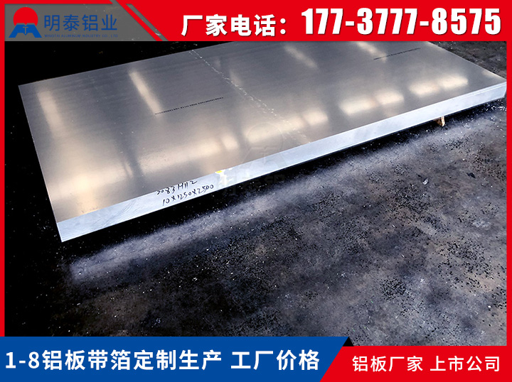 罐车罐体料5083铝板_5083-O铝板厂家直供