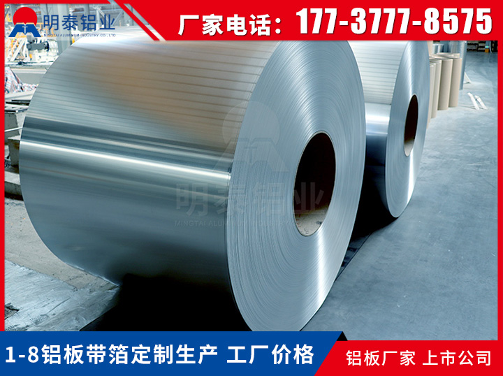 电池软连接用1060铝卷性能介绍-厂家提供样品测试