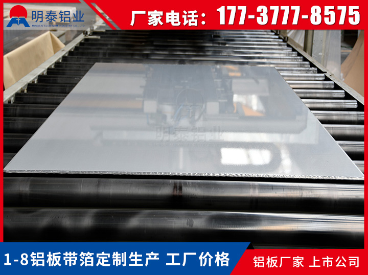 明泰铝业铝合金现货销售，计价方式当天SMM铝锭价+加工费，一件也是工厂价
