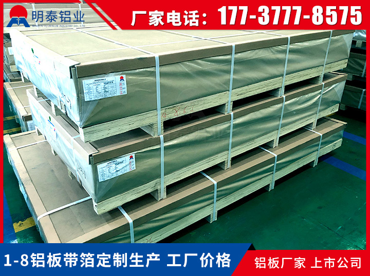 铝合金灯杆料5083铝板-厂家直供-质量放心
